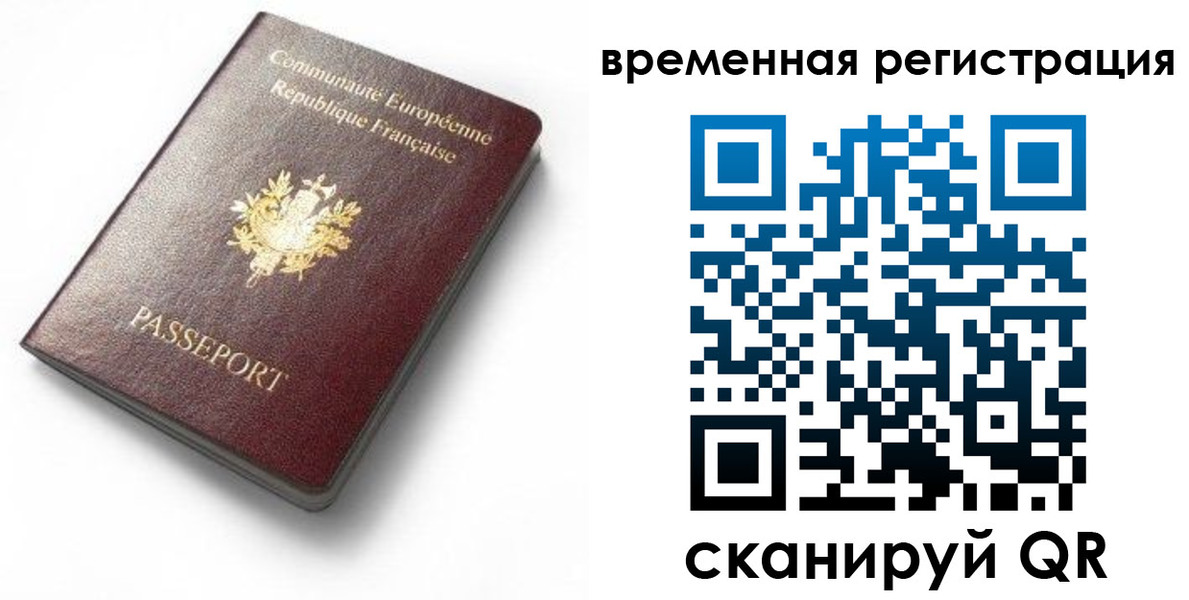 прописка 2025 в Дивногорске