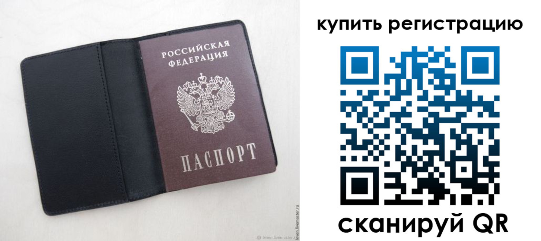 временная регистрация поиск в Дивногорске