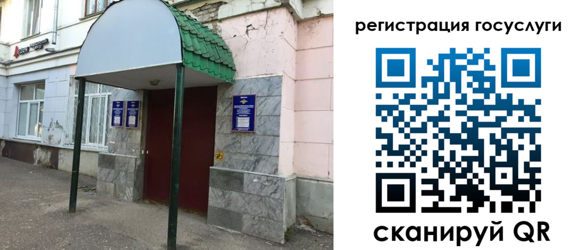 прописка в квартире в Дивногорске