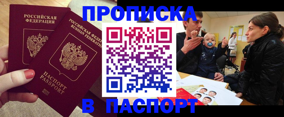 регистрация в Дивногорске