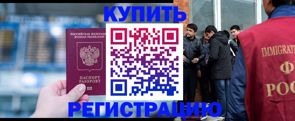 временная регистрация поиск в Дивногорске