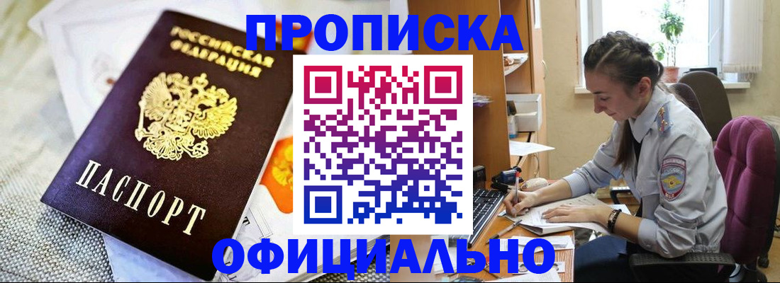 временная регистрация адрес в Дивногорске