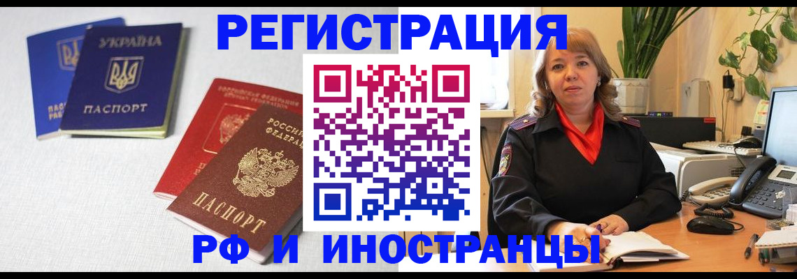 временная регистрация надежно в Дивногорске
